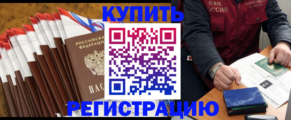 прописка от собственника в Павлово