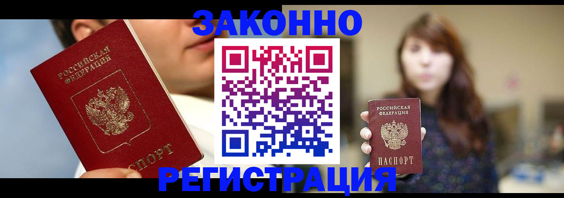 временная регистрация 2025 в Павлово