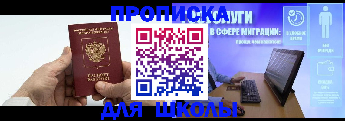 прописка иностранных граждан в Павлово